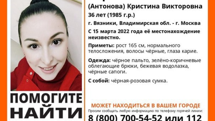 В Вязниках и в Москве ищут пропавшую 36-летнюю женщину