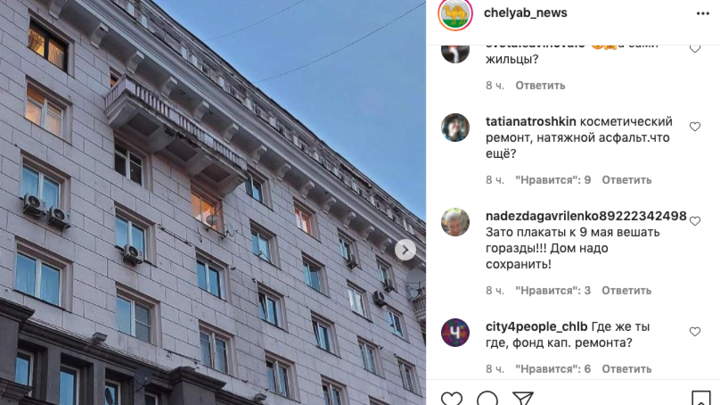 В доме на площади Революции в Челябинске отвалился кусок балкона