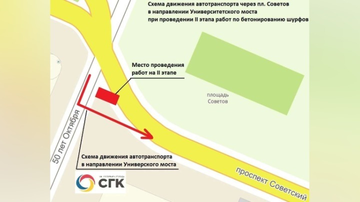 В Кемерове изменили схему движения через площадь Советов