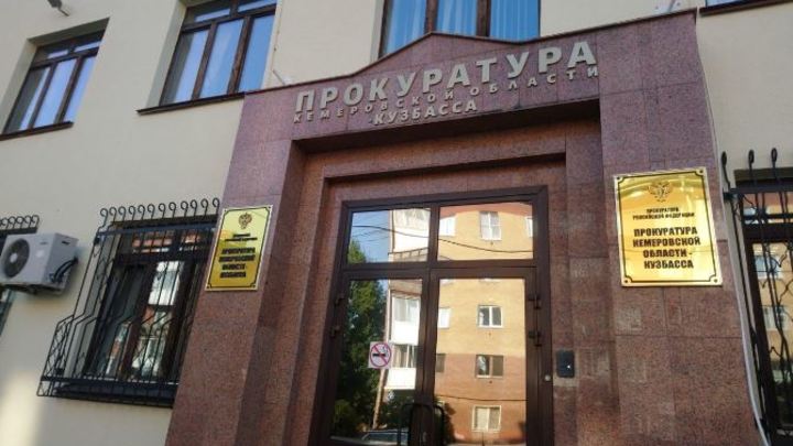Более 20 дел завели на угольное предприятие в Кузбассе за нарушения правил промбезопасности