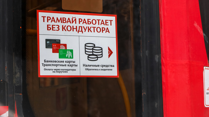 В Новосибирске запустят новую билетную систему в общественном транспорте