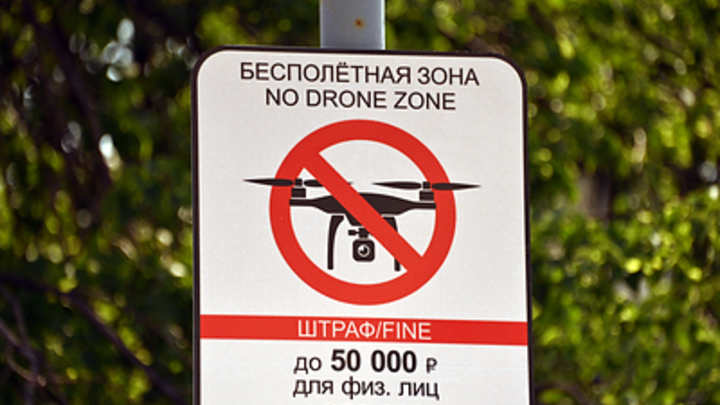 Житель Новосибирска заплатит 32 тысячи за запуск беспилотника