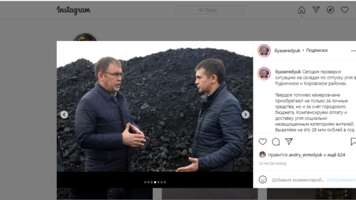 Мэр Кемерова прокомментировал жалобы горожан на отсутствие и низкое качество угля