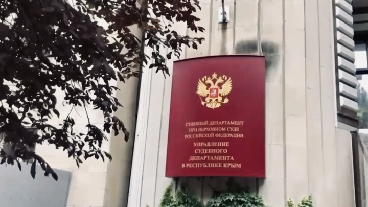 Экс-мировой судья Анапы подозревается в крупном мошенничестве