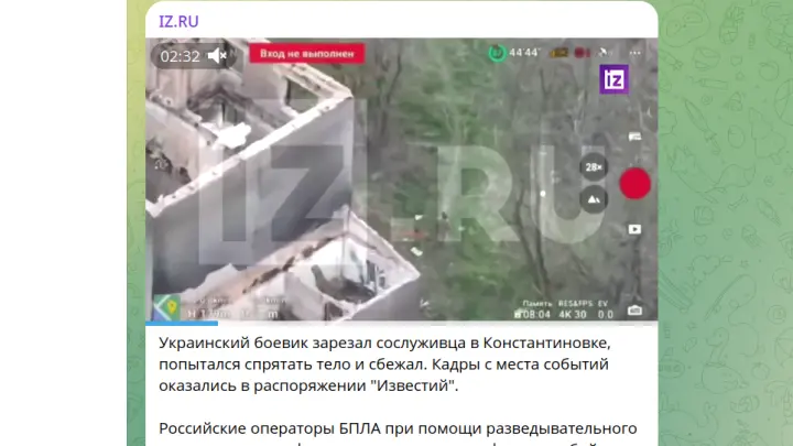 Русский дрон снял как боец ВСУ до смерти забил сослуживца под Константиновкой