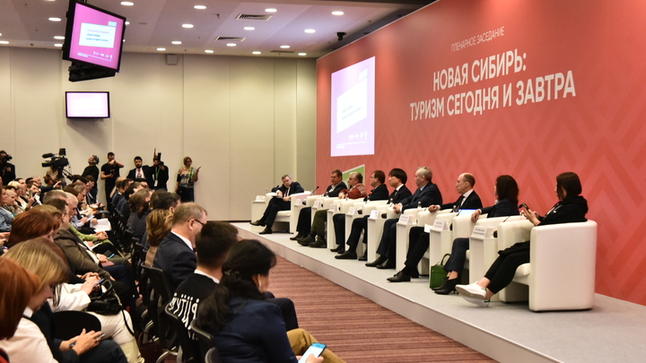 В Новосибирской области начал работу Форум сибирского гостеприимства