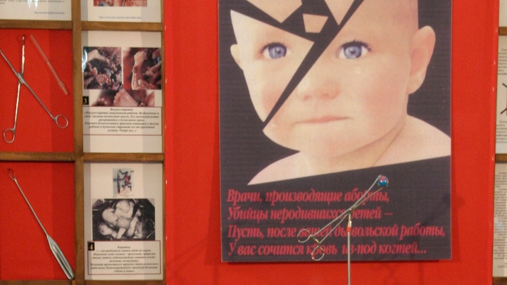 Не избавимся от недуга - вся страна будет в крови: Москвичи назвали аборт убийством