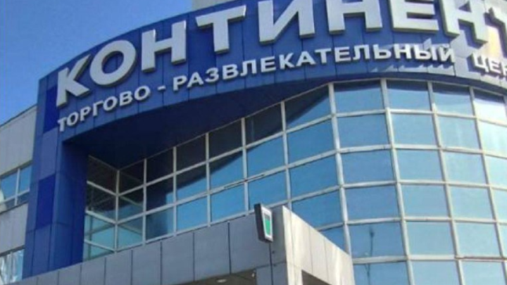 Прокуратура выявила нарушения в ТРЦ «Континент» в Новокузнецке