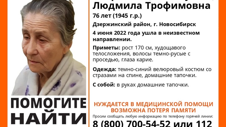 76-летняя женщина с провалами в памяти пропала в Новосибирске