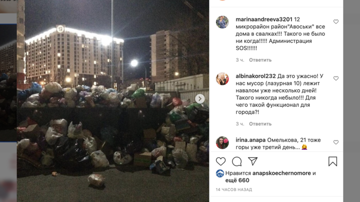 Везде горы мусора: Анапчане жалуются на нового оператора по уборке города