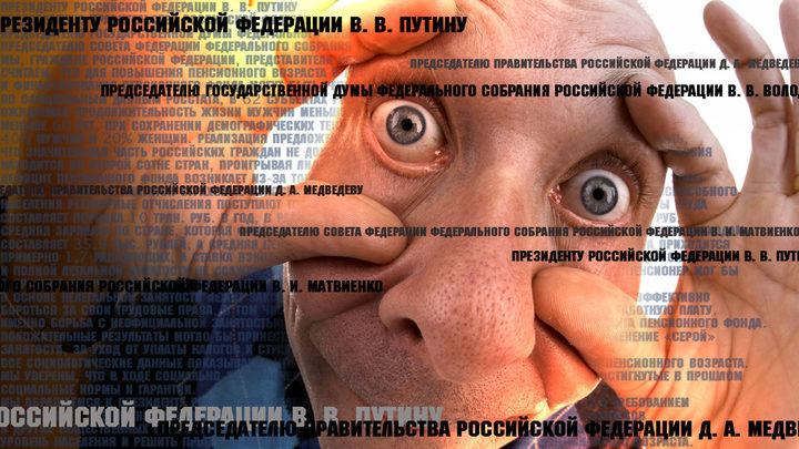 Умом Россию не понять: Топ-5 самых странных петиций наших граждан