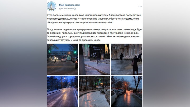 Ледяной дождь превратил Владивосток в один большой каток