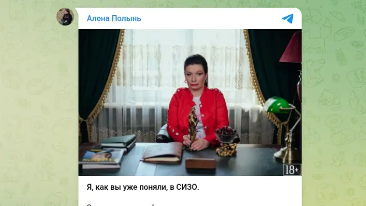 Ведьме Алене Полынь из Подмосковья грозит 6 лет за экстремизм