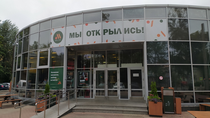 Москвичи открыли схему бесплатных обедов в бывшем макдаке. Объели на 12 тысяч рублей