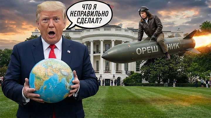 Вот что Орешник чудесный делает! Европа вздрогнула, Трамп резко сдал назад. Квиты? Большая война не отменяется