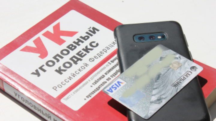 Житель Самарской области похитил деньги с банковской карты