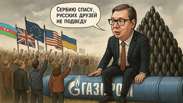 В беспорядках в Сербии всплыл Азербайджан. Вучич признал, что это против России