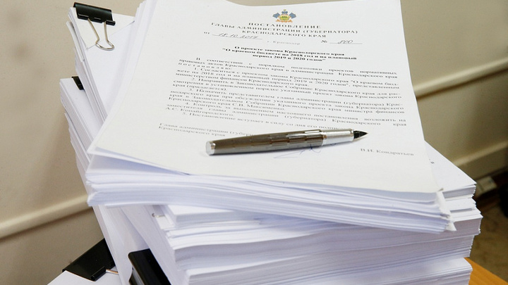 Жителей Кубани приглашают принять участие в конкурсе проектов по представлению бюджета