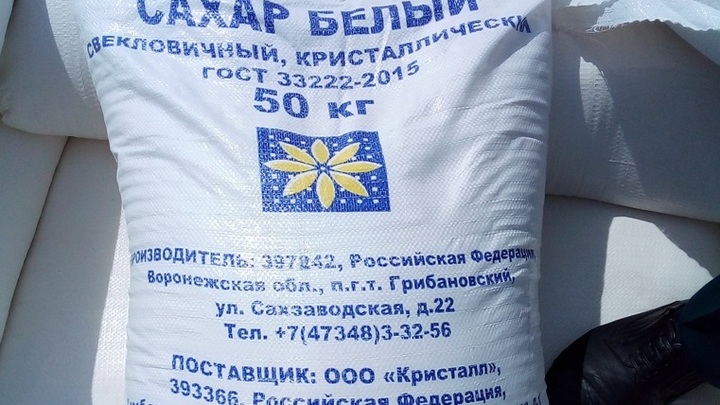 Самарские пограничники с саратовскими таможенниками сохранили России 40 тонн сахара