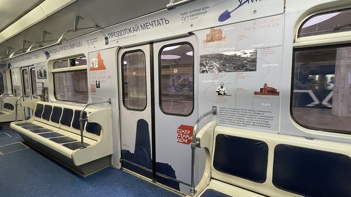 В новосибирском метро появился вагон в честь юбилея театра Старый дом