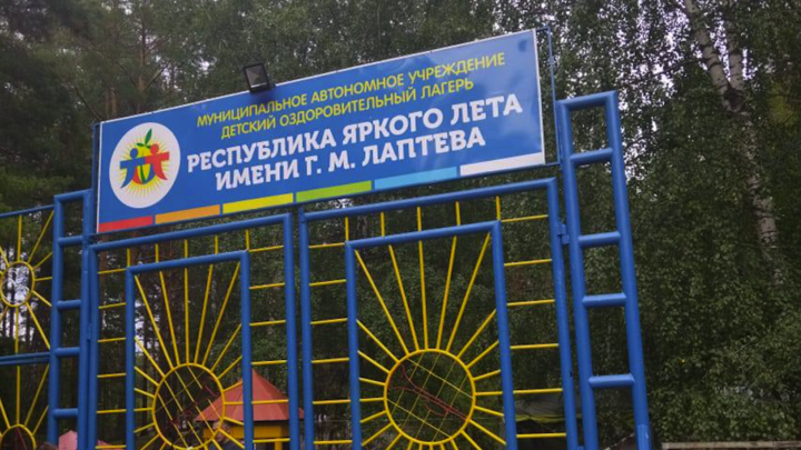 Бастрыкин взял на контроль дело мальчика, умершего в челябинском лагере