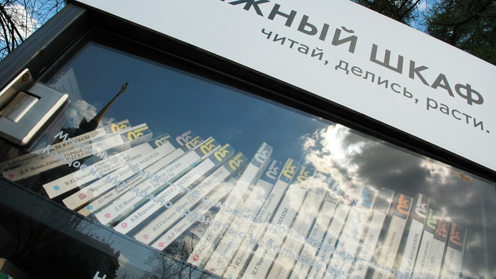 Сергей Собянин объявил о старте нового этапа проекта Списанные книги