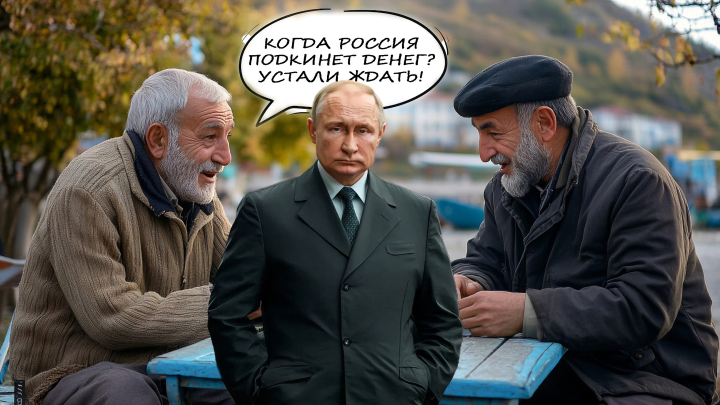 Банальное нахлебничество: Абхазия обвинила русских в провокации - Путину пришло письмо с упрёком