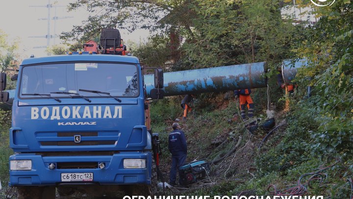 В Кудепсте произошла авария на магистральном водопроводе