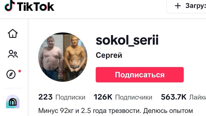 Без таблеток и операций: челябинец за год похудел на 92 кг