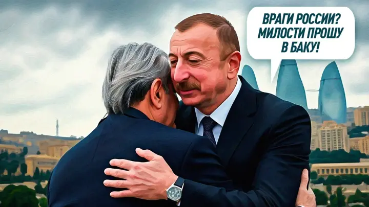 К Алиеву под крыло: Гусмана заметили в Баку. При чём тут бакинская тюрьма - сказал Коц