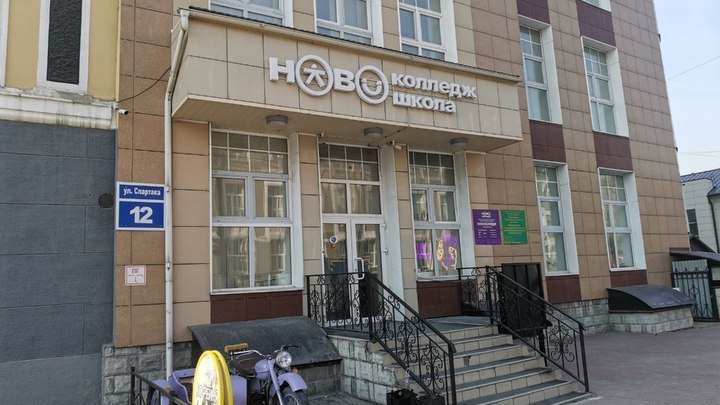 Сергей Чернышов* покинул Новоколледж и Новошколу в Новосибирске