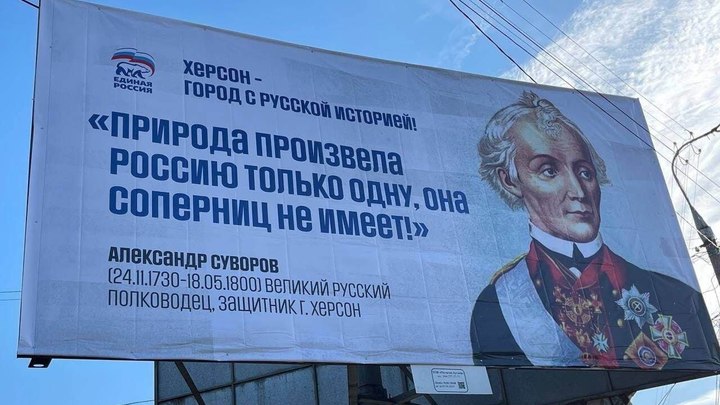 Проукраинские вандалы испортили билборды с русскими героями в Херсоне