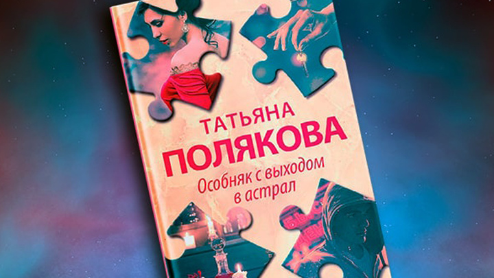 Вышла в свет посмертная книга известной владимирской писательницы Поляковой