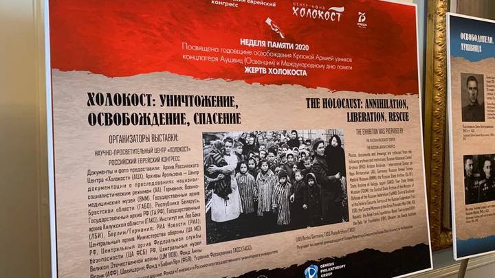 Запад топчет память об освободителях Освенцима. Российский еврейский конгресс отмалчивается