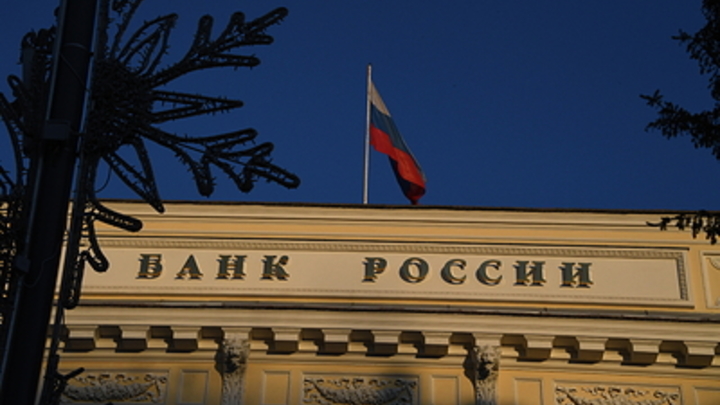 Центробанк взялся стабилизировать курс доллара и евро по отношению к рублю