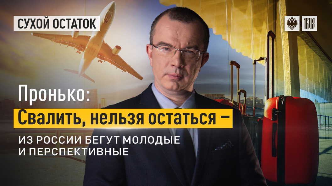 Пронько массовое бегство чиновников. Предсказания немцова. Пронько массовое бегство чиновников. Пронько массовое бегство чиновников. Пронько массовое бегство чиновников.