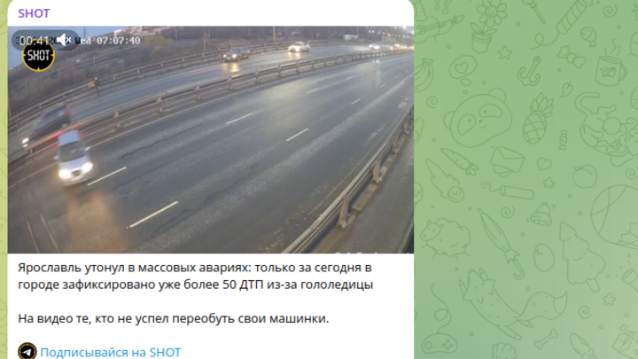 Из-за гололеда в Ярославской области случилось 52 ДТП за одно утро
