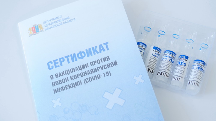 В Иванове медработник пойдет под суд за подлог при выдаче сертификатов о вакцинации