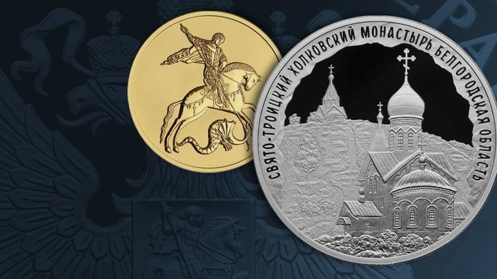 Центробанк России выпустил инвестиционные монеты из золота и серебра