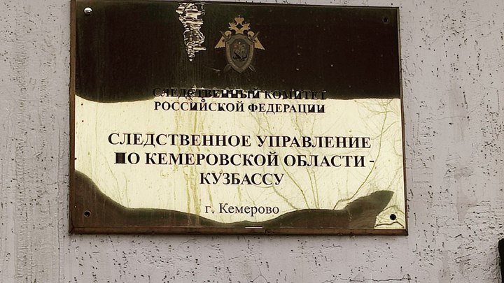 Суд отправил в колонию на 10 лет насильника собственной дочери из Кузбасса