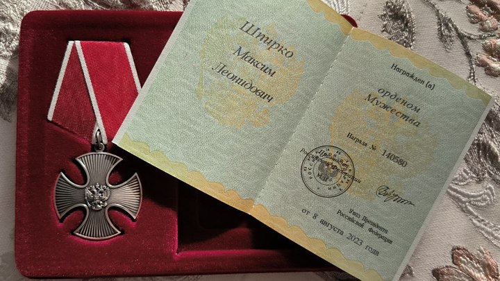 Капитана подлодки Новосибирск наградили орденом Мужества