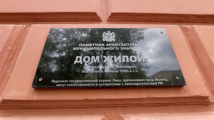 Собственник объекта культурного наследия заплатит штраф за его незаконные изменения