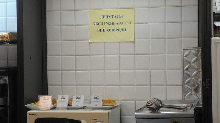Дорого, невкусно и маленькие порции: Депутаты поделились впечатлениями о столовой Госдумы — СМИ