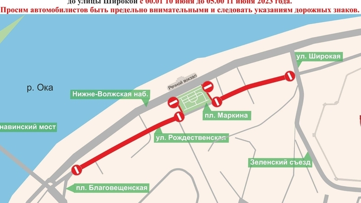 Движение по улице Рождественской приостановят 10 июня в Нижнем Новгороде