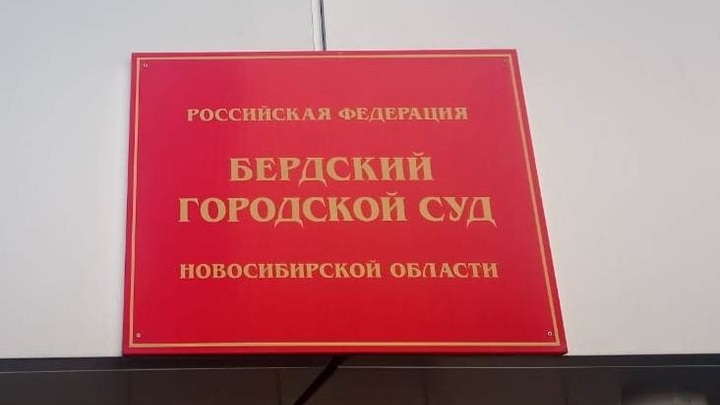 Это был не я: Житель Бердска доказал в суде, что не брал кредит в банке