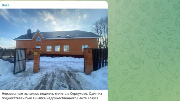 На юношей из Серпухова завели дело о терроризме за попытку поджога мечети