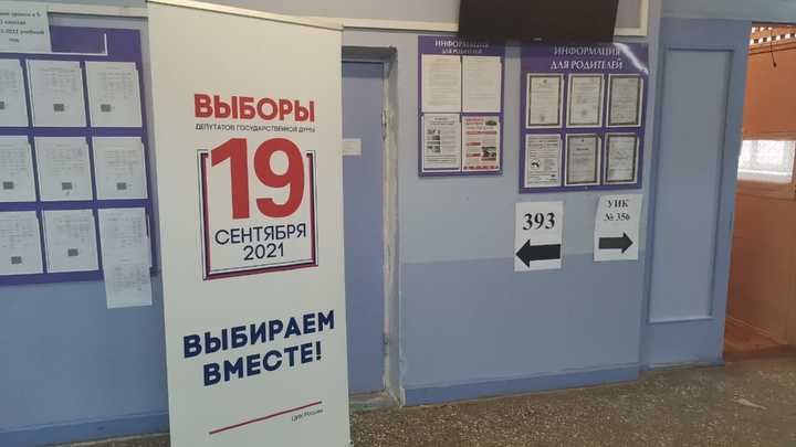 На выборах в Подмосковье зафиксировано 327 письменных жалоб