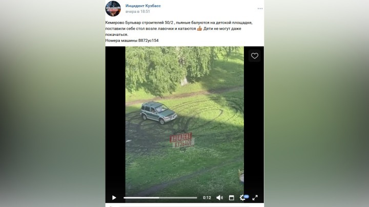 Пьяные кемеровчане устроили дрифт на детской площадке