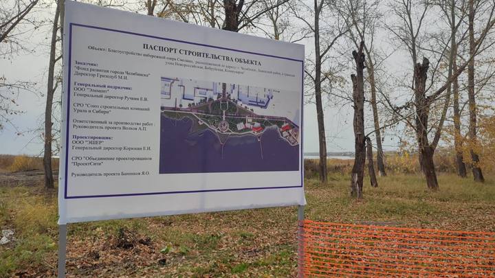 В Челябинске начали строить новую набережную со спа-комплексом
