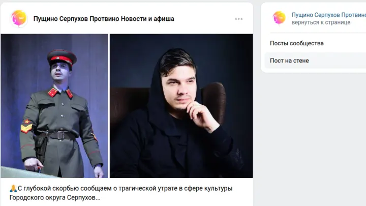 Актёр Серпуховского детского музыкального театра Кирилл Ганцев погиб на СВО